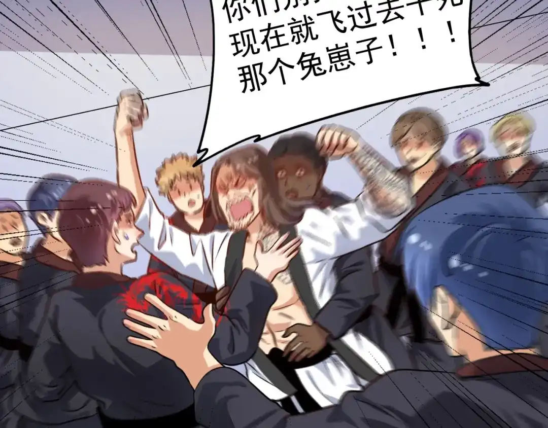 《我的成就有点多》第179话 突如其来的绯闻 第59页