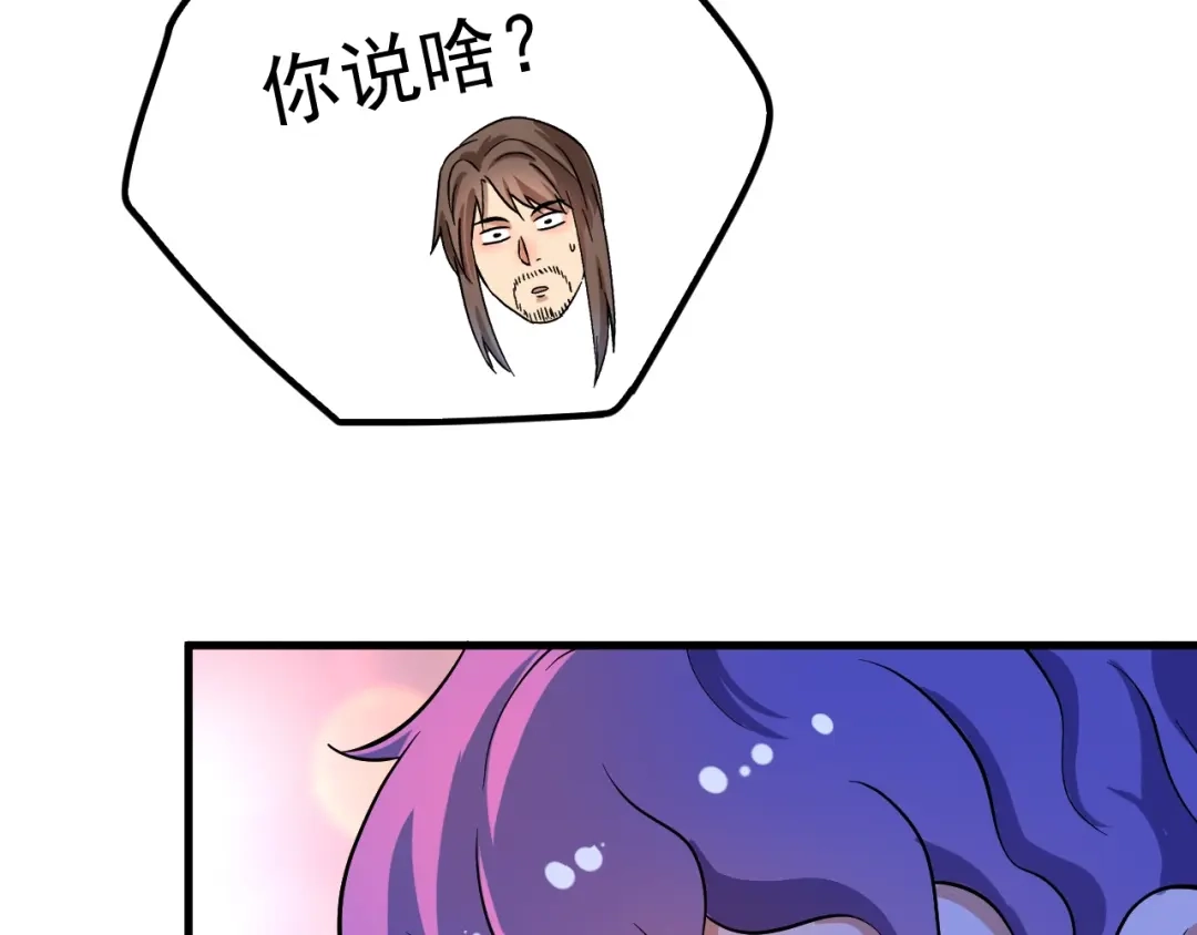 《我的成就有点多》第179话 突如其来的绯闻 第71页