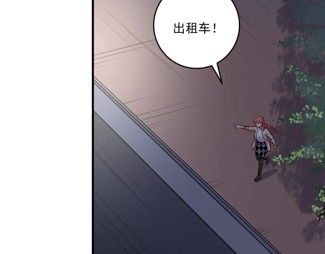 《我的成就有点多》第179话 突如其来的绯闻 第37页