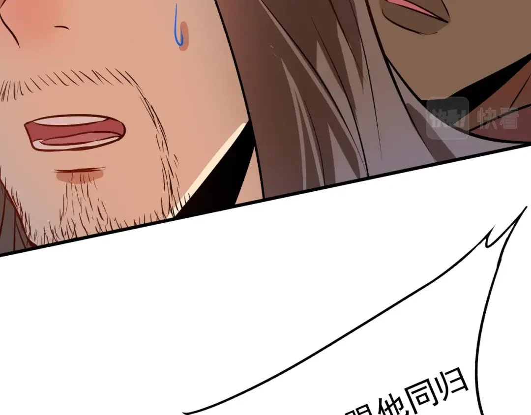 《我的成就有点多》第179话 突如其来的绯闻 第62页