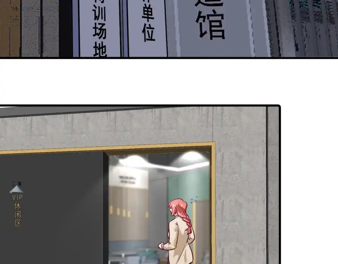 《我的成就有点多》第179话 突如其来的绯闻 第41页