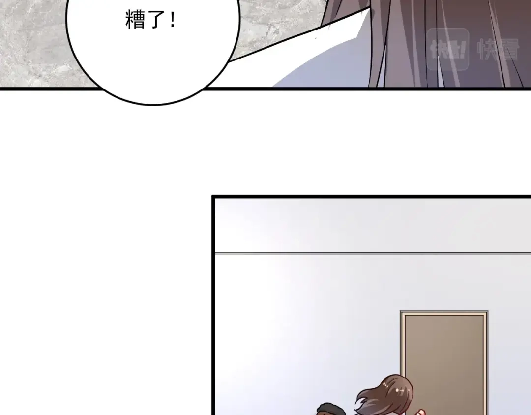 《我的成就有点多》第179话 突如其来的绯闻 第76页