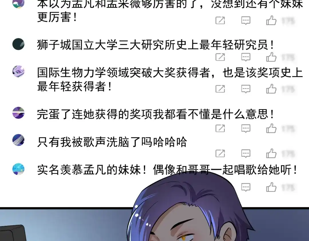 《我的成就有点多》第180话 我的一个迪拜朋友 第7页