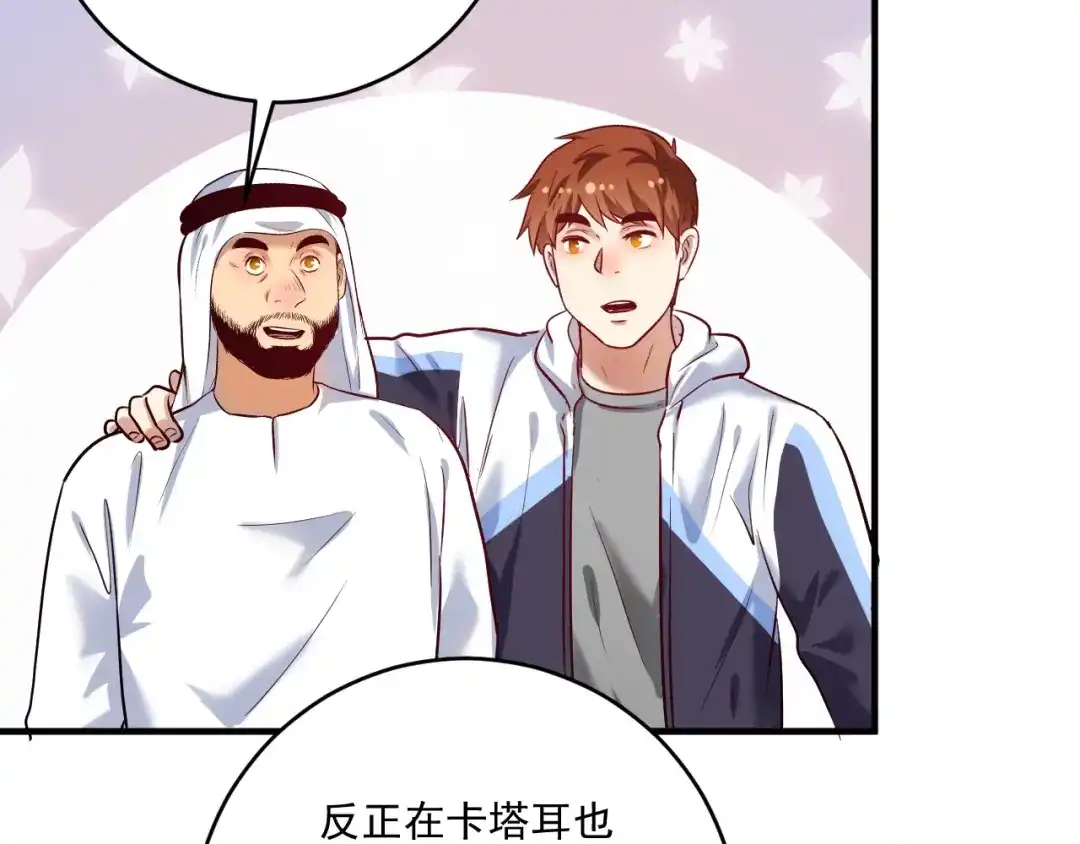 《我的成就有点多》第180话 我的一个迪拜朋友 第85页