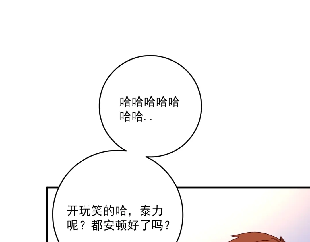 《我的成就有点多》第180话 我的一个迪拜朋友 第81页