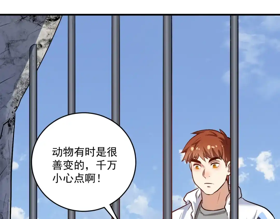 《我的成就有点多》第180话 我的一个迪拜朋友 第101页