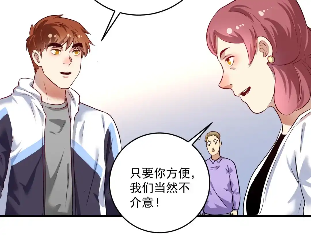 《我的成就有点多》第180话 我的一个迪拜朋友 第59页