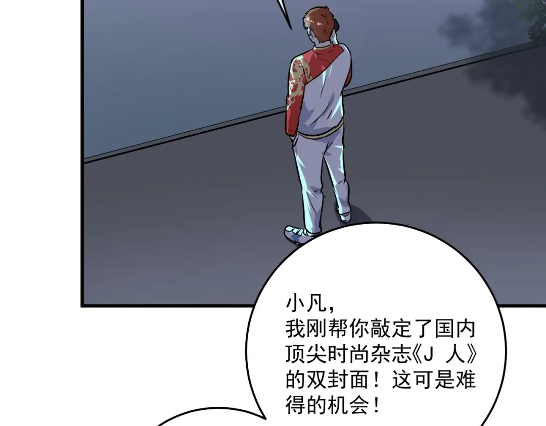 《我的成就有点多》第180话 我的一个迪拜朋友 第37页
