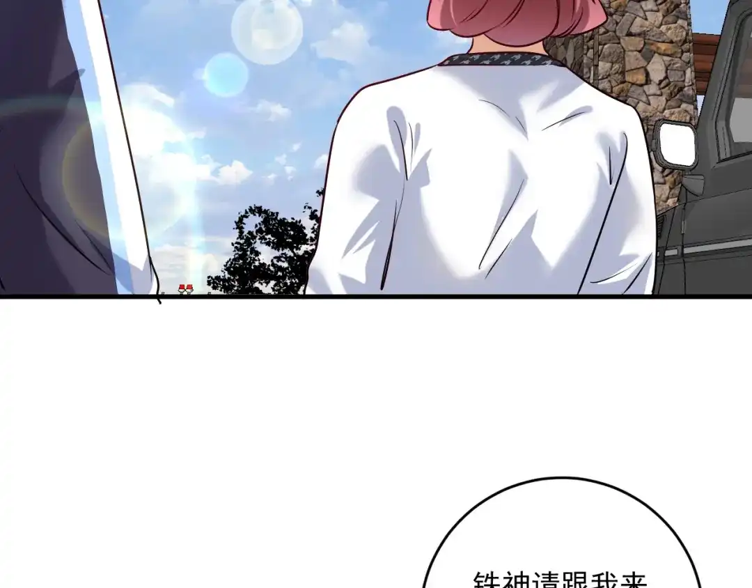 《我的成就有点多》第180话 我的一个迪拜朋友 第70页