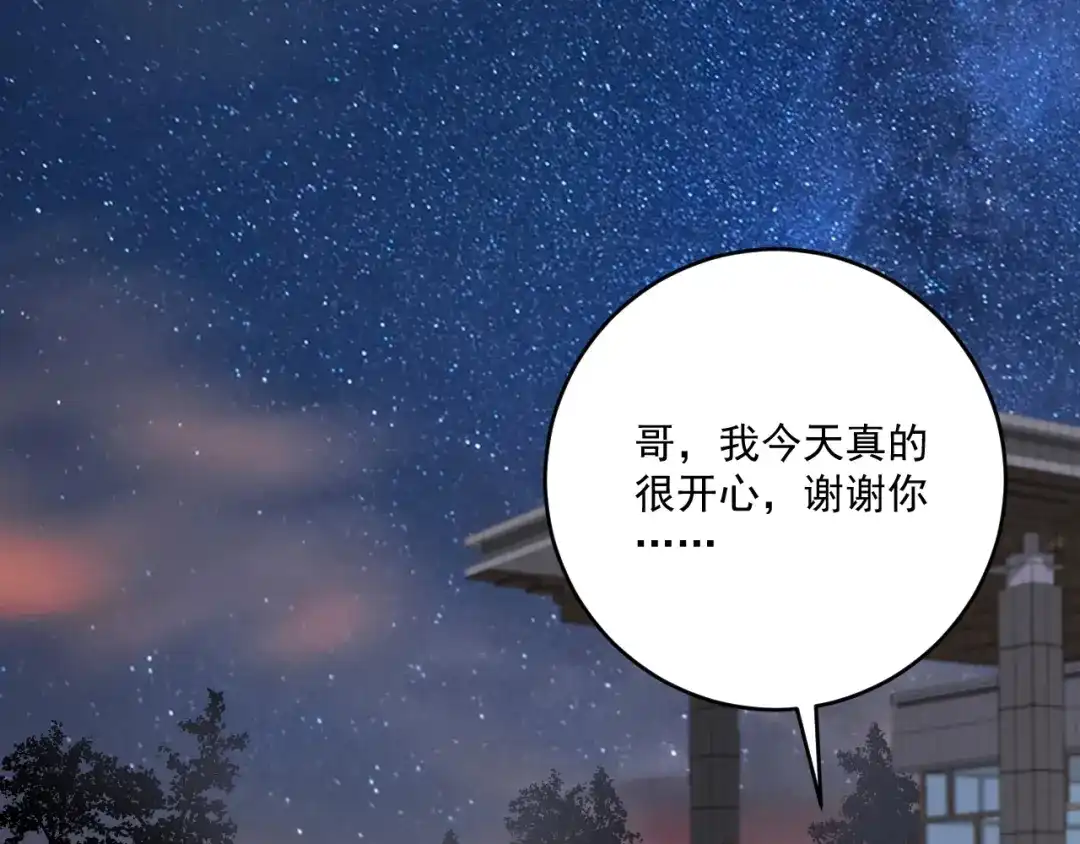 《我的成就有点多》第180话 我的一个迪拜朋友 第24页