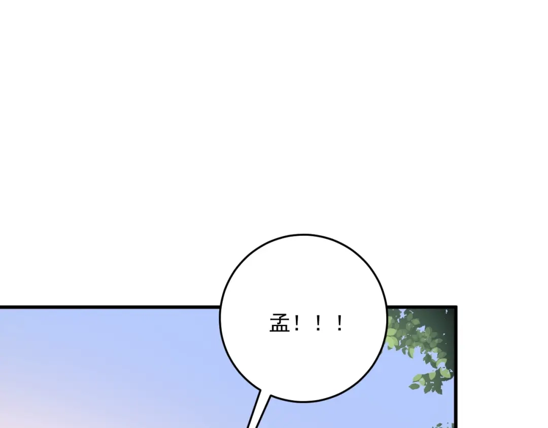 《我的成就有点多》第180话 我的一个迪拜朋友 第75页