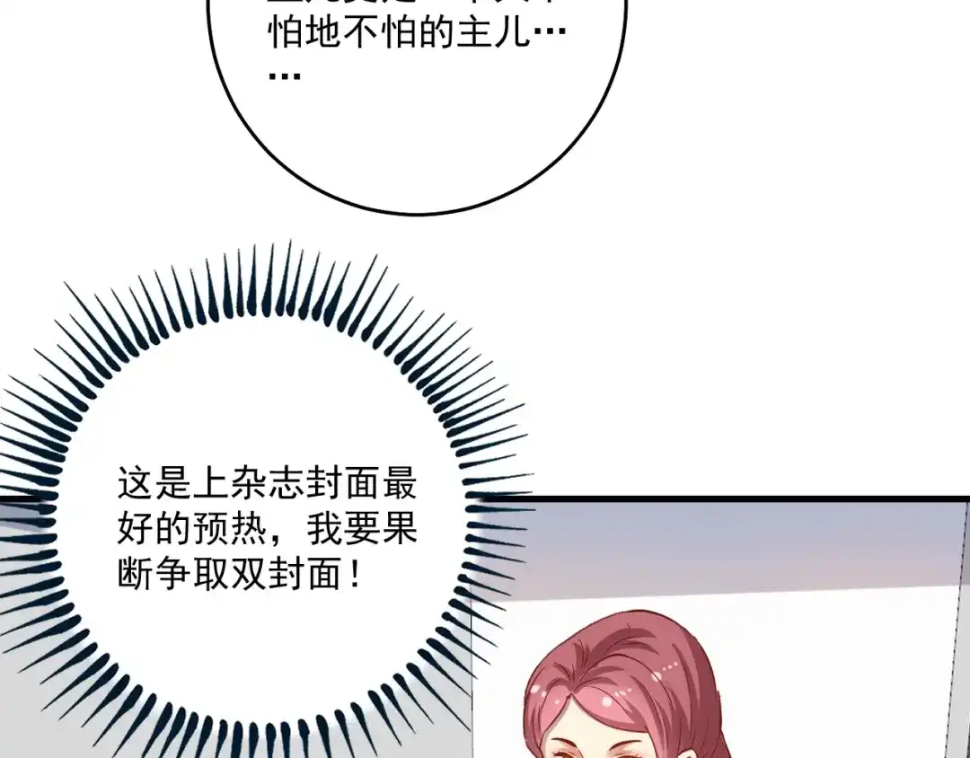 《我的成就有点多》第180话 我的一个迪拜朋友 第21页