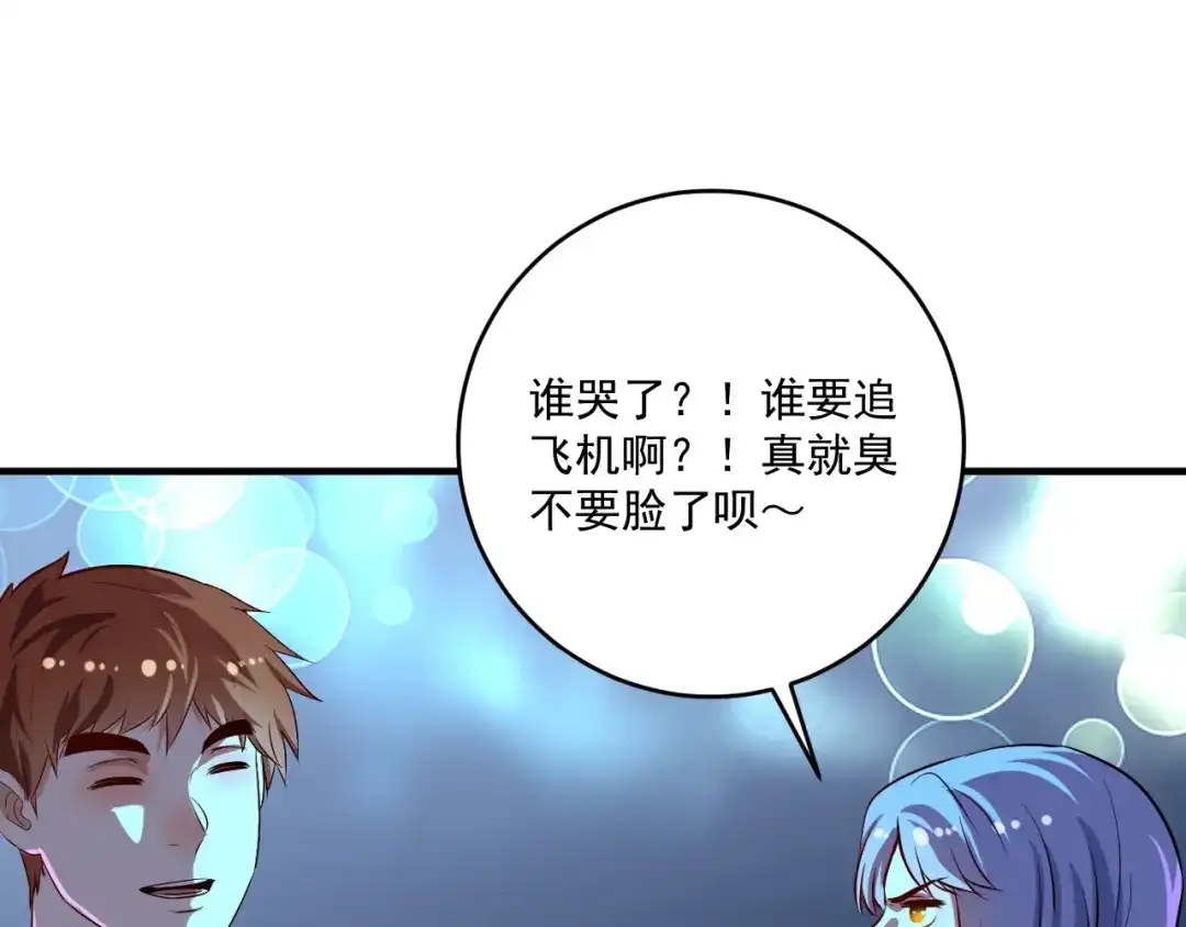 《我的成就有点多》第180话 我的一个迪拜朋友 第27页