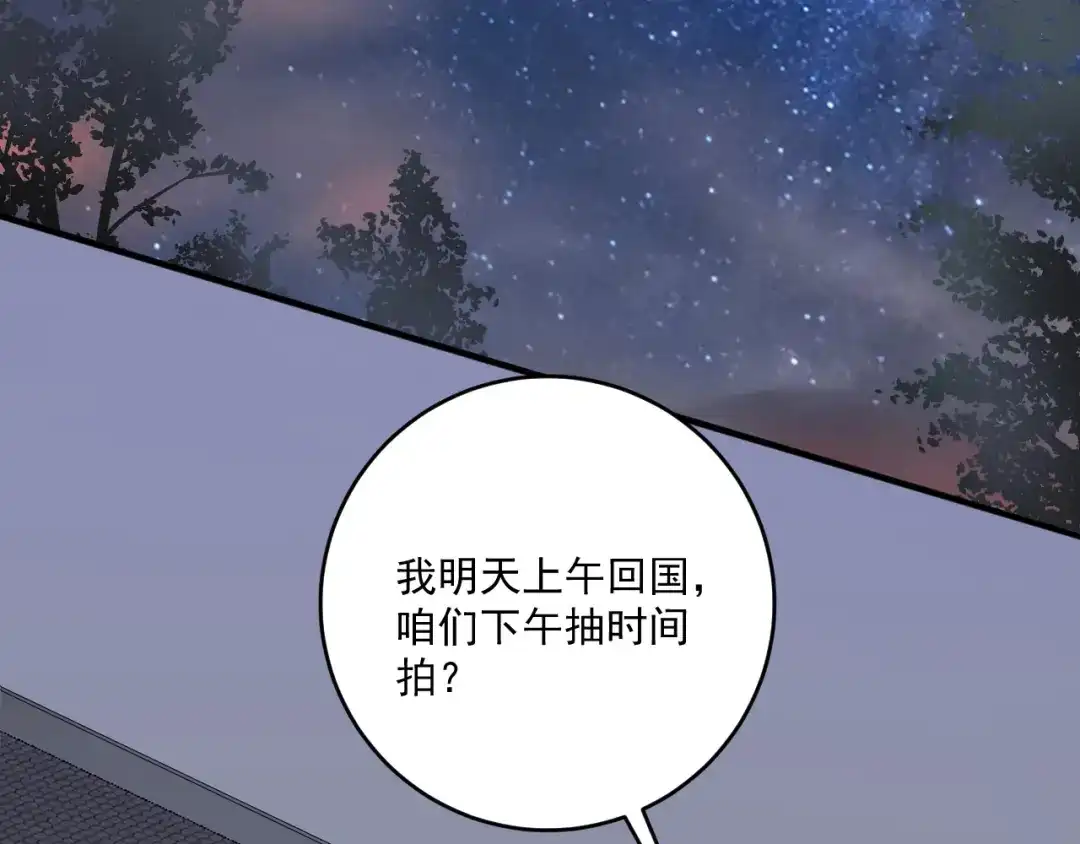 《我的成就有点多》第180话 我的一个迪拜朋友 第42页