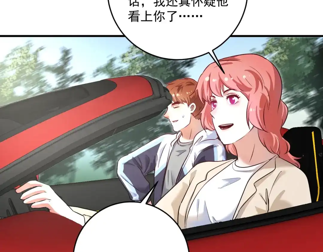 《我的成就有点多》第180话 我的一个迪拜朋友 第63页