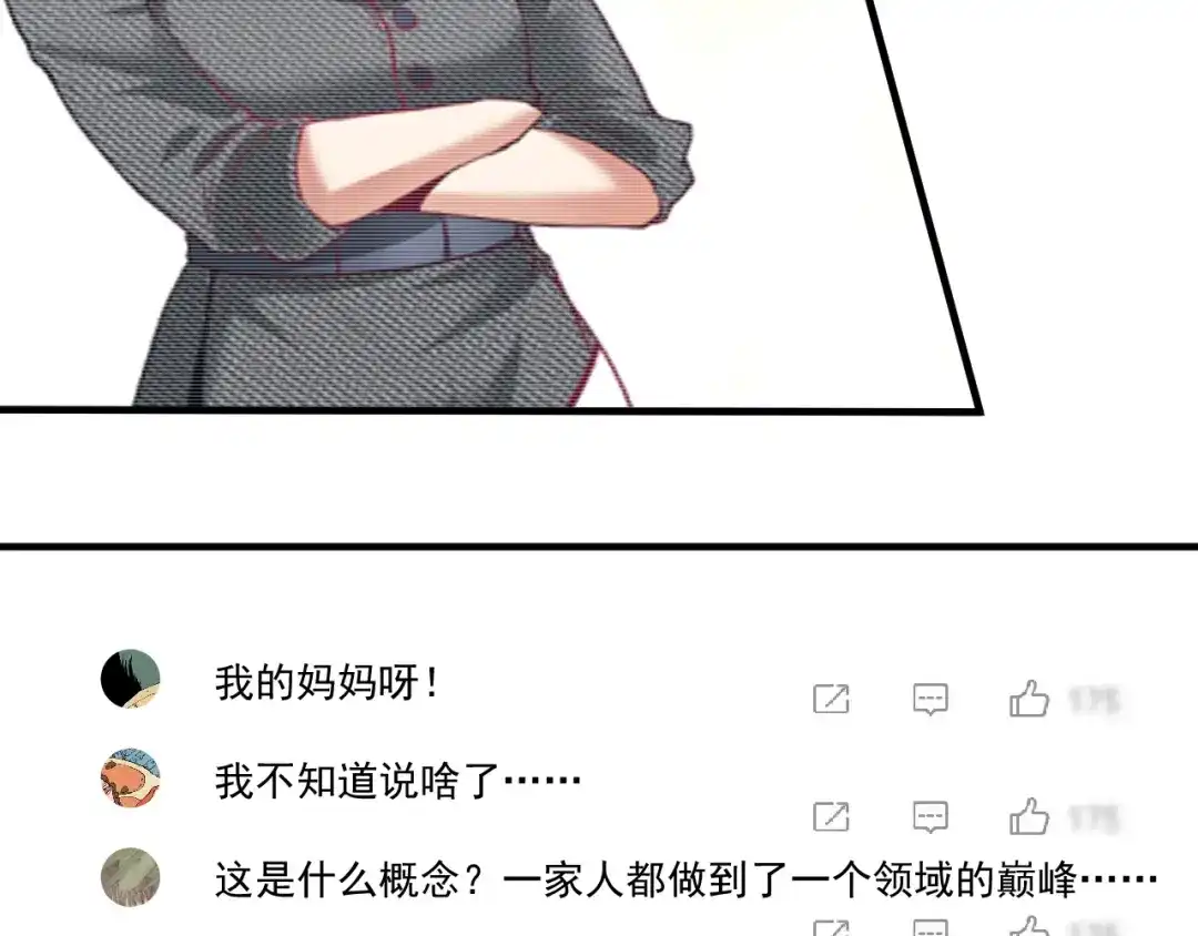 《我的成就有点多》第180话 我的一个迪拜朋友 第15页
