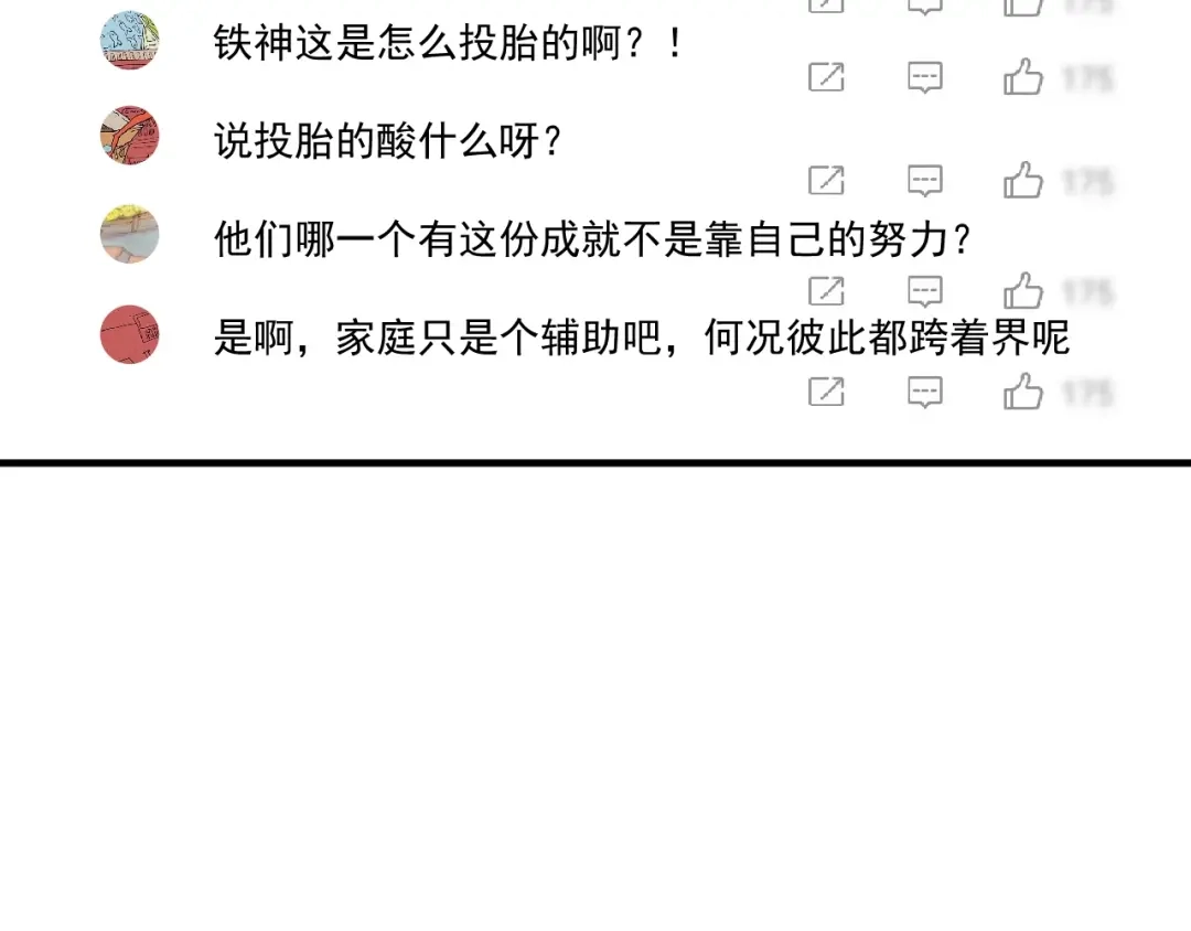 《我的成就有点多》第180话 我的一个迪拜朋友 第16页