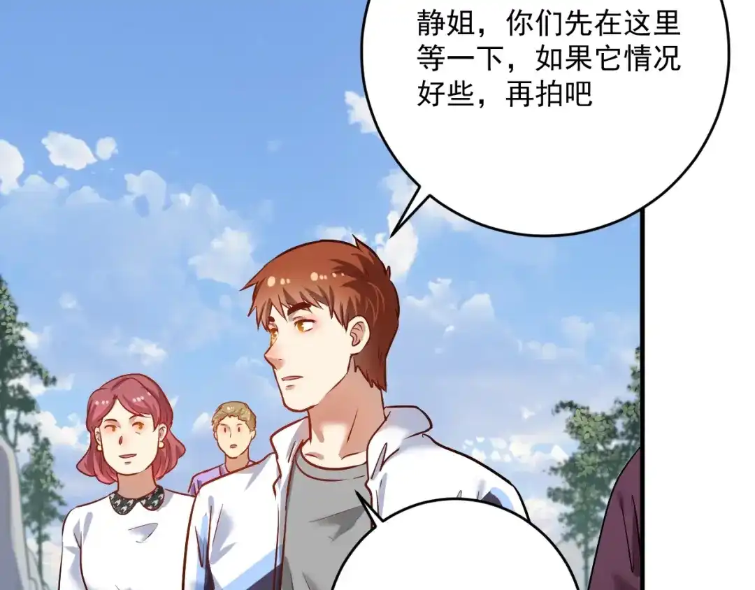 《我的成就有点多》第180话 我的一个迪拜朋友 第97页