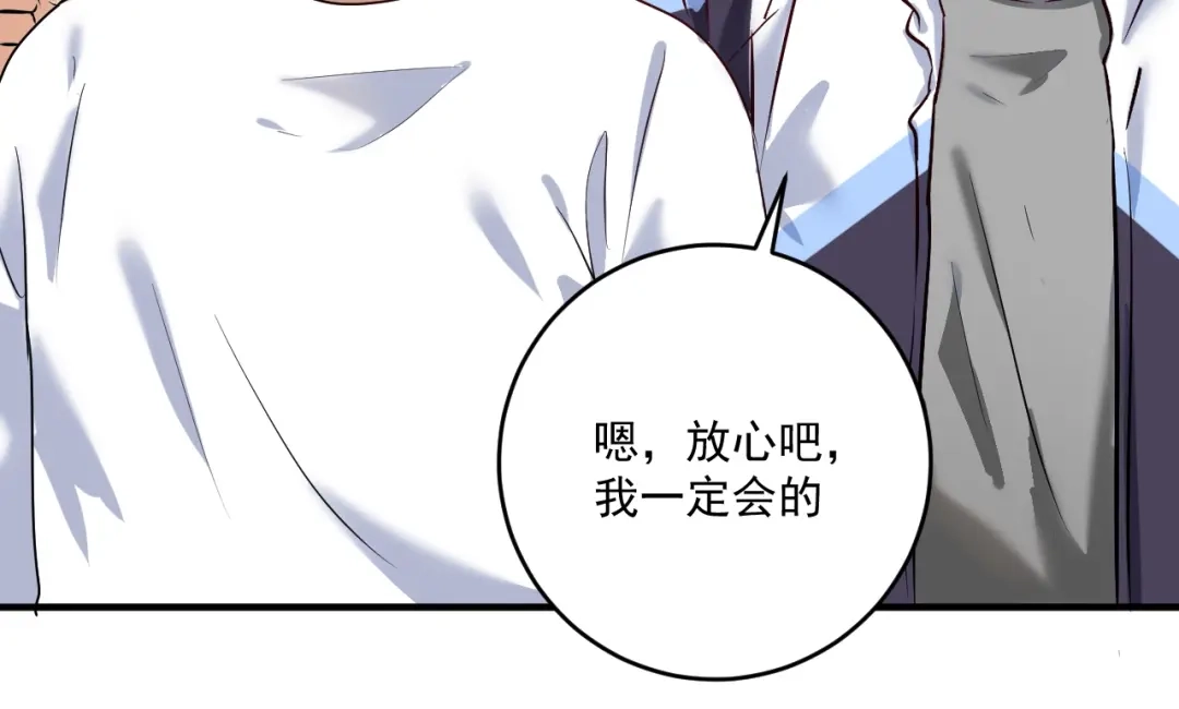 《我的成就有点多》第180话 我的一个迪拜朋友 第87页