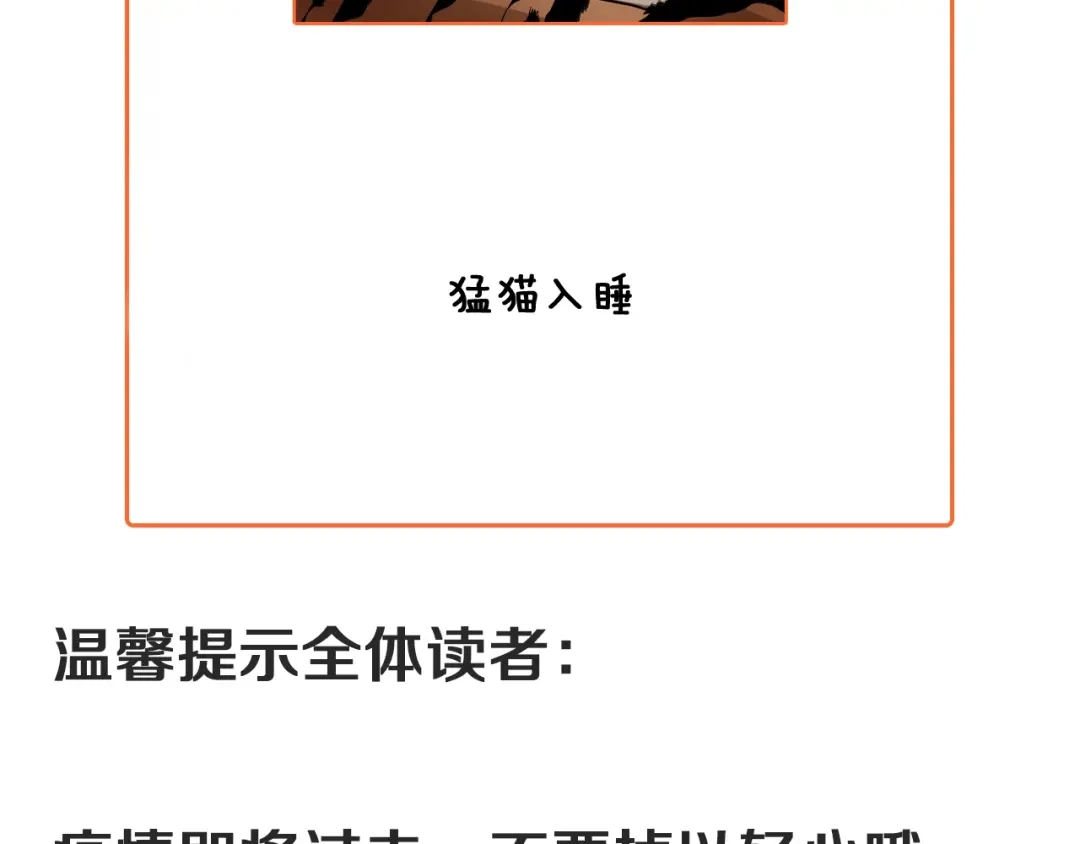 《我的成就有点多》第180话 我的一个迪拜朋友 第114页