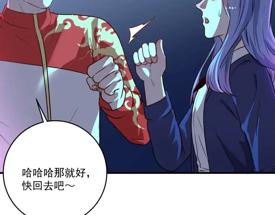 《我的成就有点多》第180话 我的一个迪拜朋友 第28页