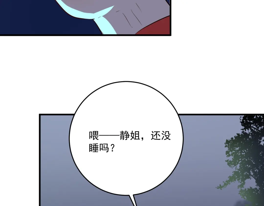 《我的成就有点多》第180话 我的一个迪拜朋友 第36页