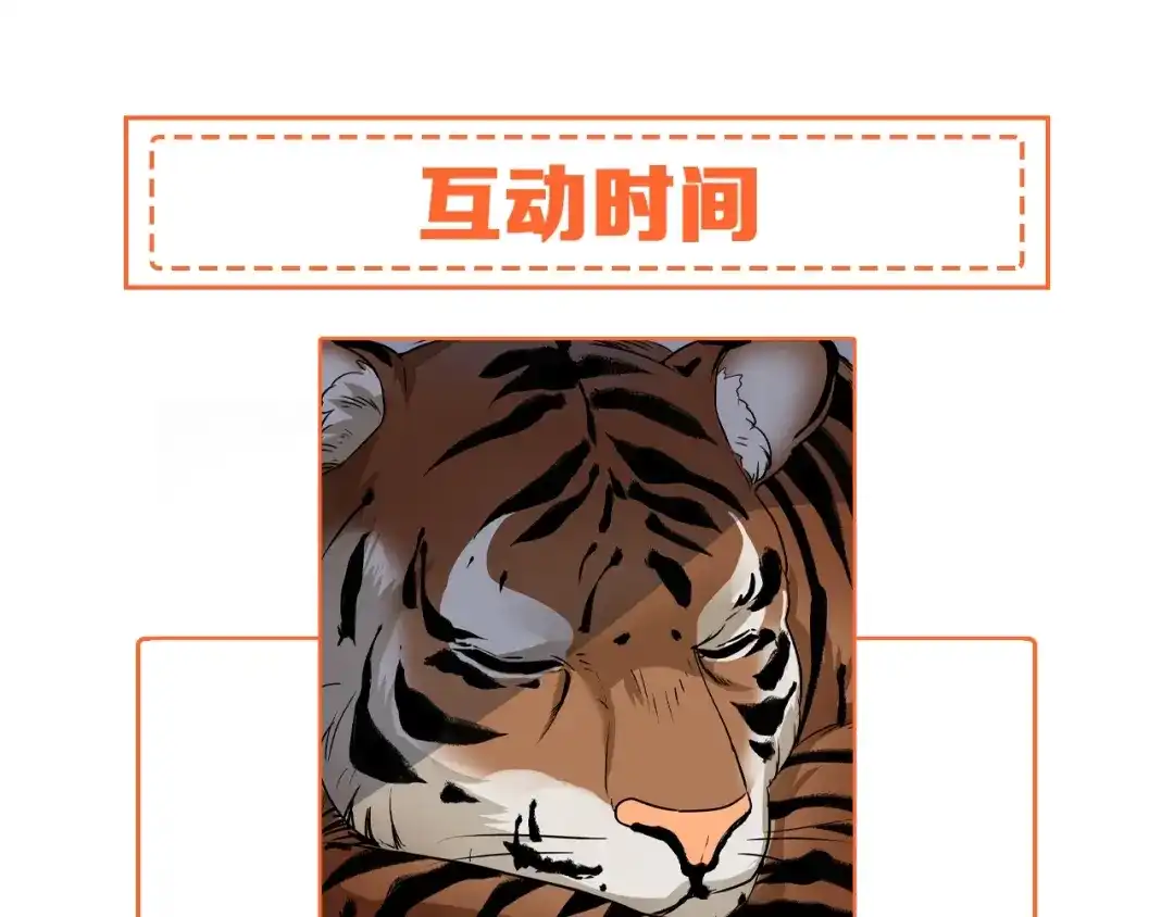 《我的成就有点多》第180话 我的一个迪拜朋友 第113页