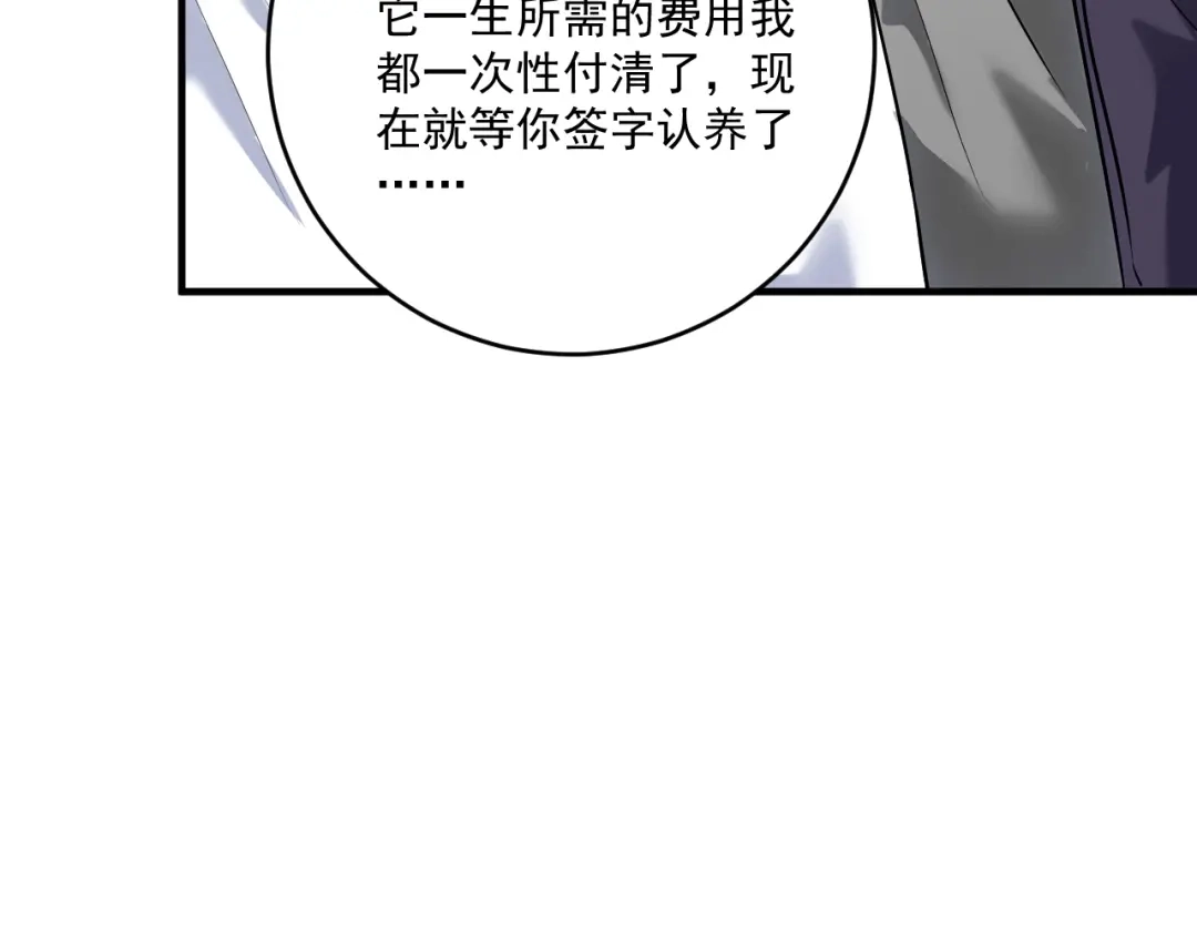 《我的成就有点多》第180话 我的一个迪拜朋友 第83页