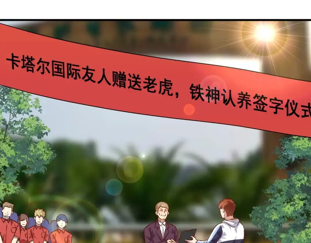 《我的成就有点多》第180话 我的一个迪拜朋友 第88页