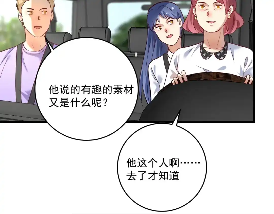 《我的成就有点多》第180话 我的一个迪拜朋友 第65页