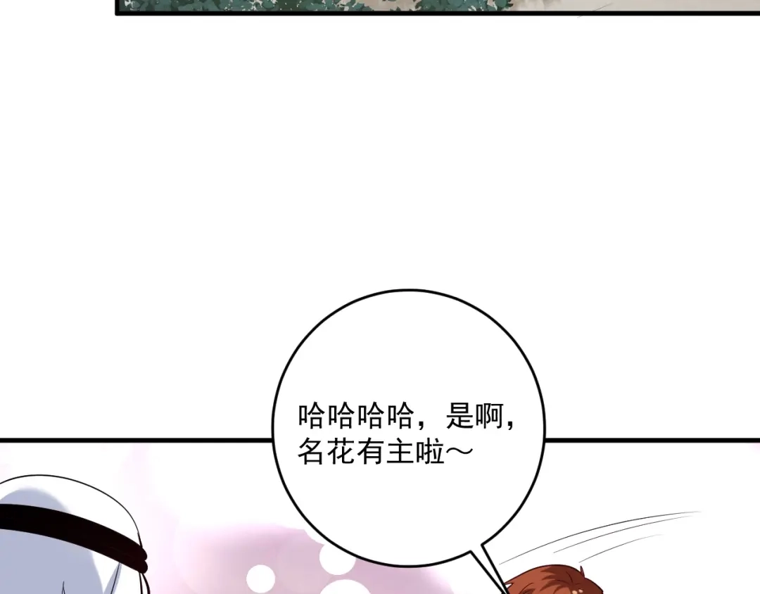 《我的成就有点多》第180话 我的一个迪拜朋友 第79页