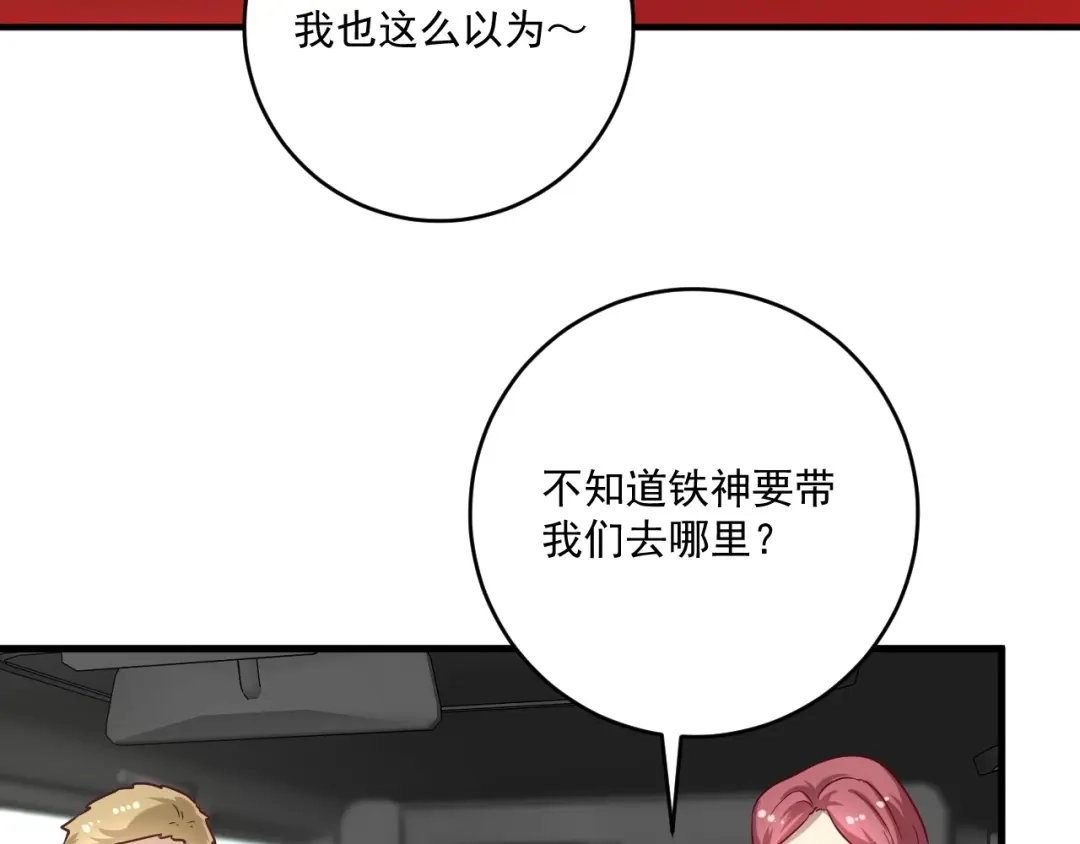 《我的成就有点多》第180话 我的一个迪拜朋友 第64页