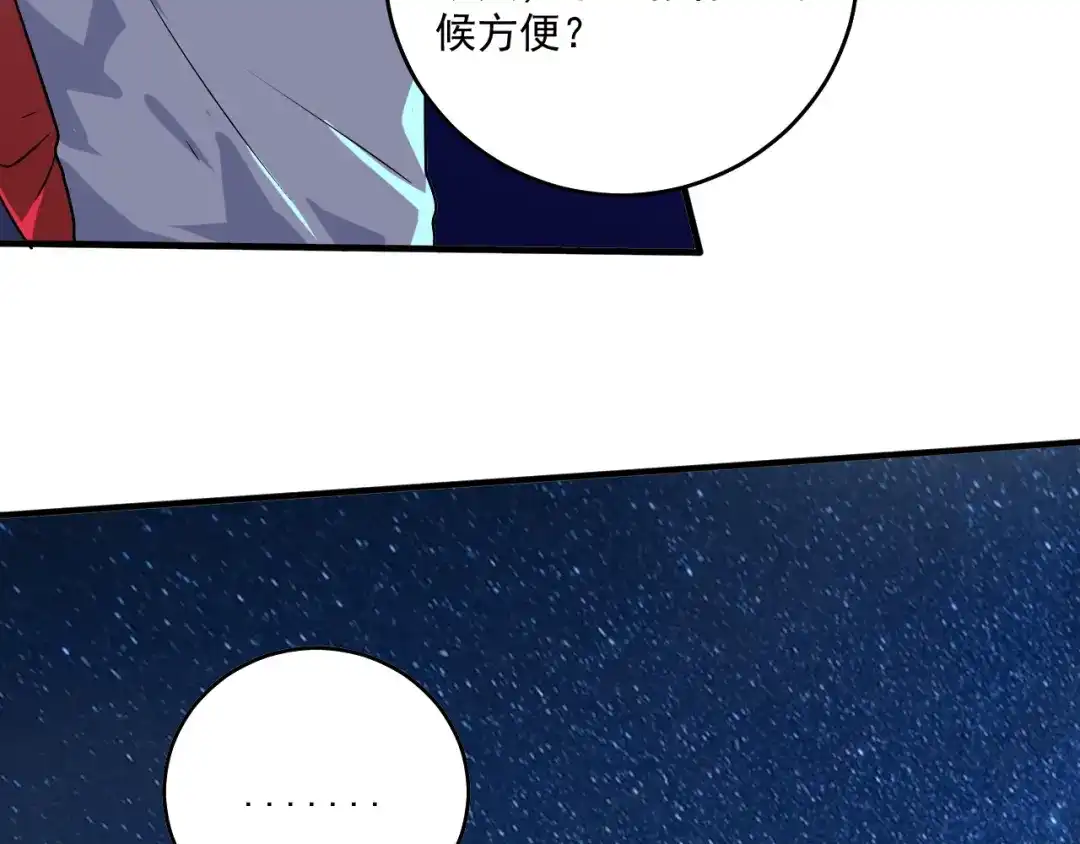 《我的成就有点多》第180话 我的一个迪拜朋友 第40页