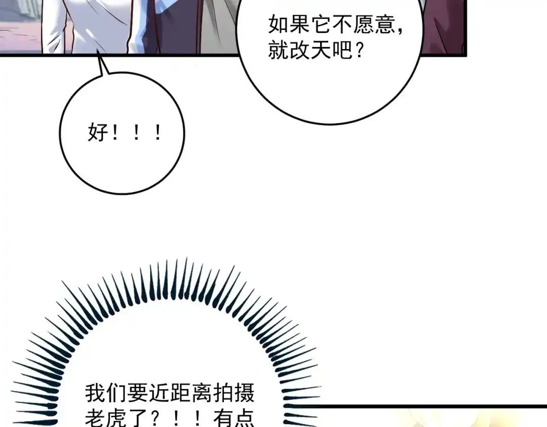 《我的成就有点多》第180话 我的一个迪拜朋友 第98页
