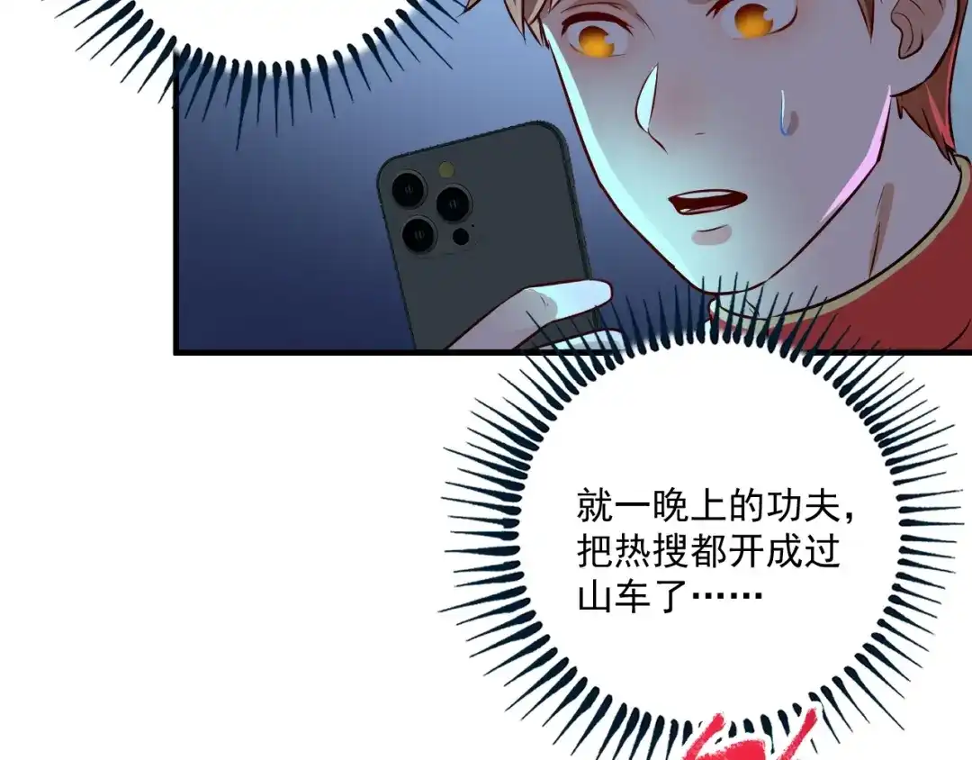《我的成就有点多》第180话 我的一个迪拜朋友 第34页