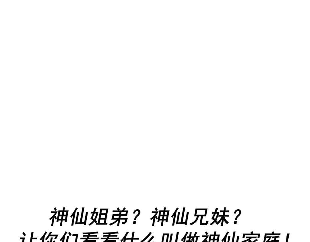《我的成就有点多》第180话 我的一个迪拜朋友 第11页
