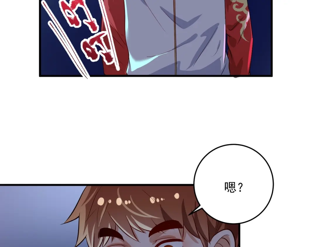 《我的成就有点多》第180话 我的一个迪拜朋友 第32页