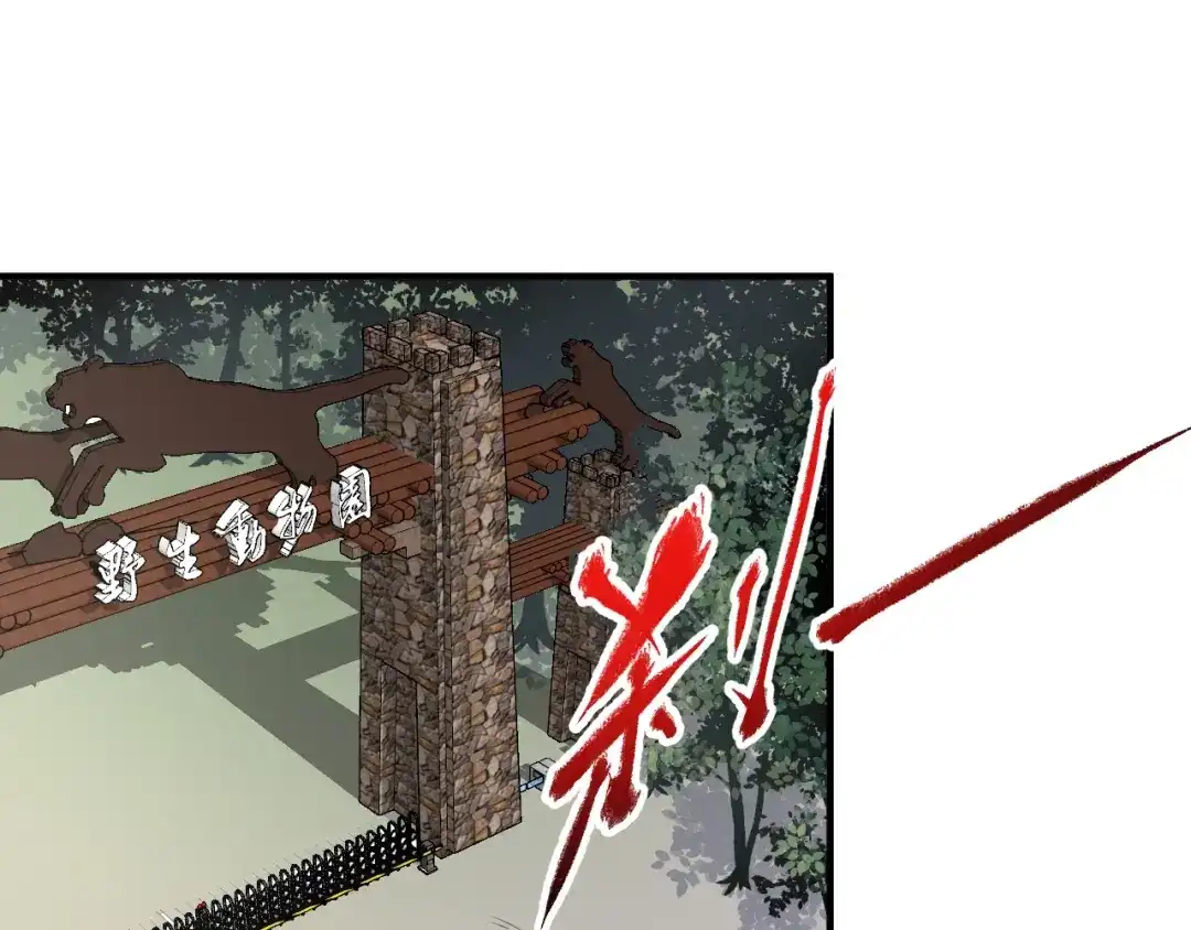 《我的成就有点多》第180话 我的一个迪拜朋友 第67页