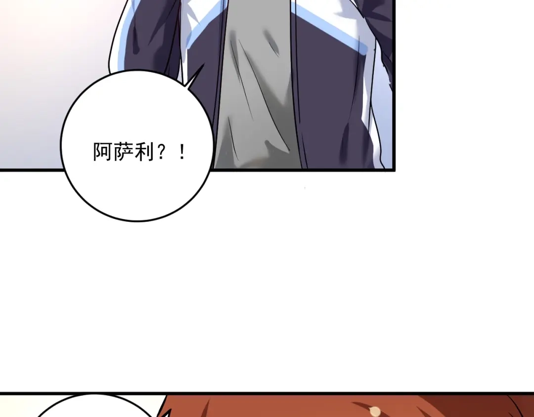 《我的成就有点多》第180话 我的一个迪拜朋友 第54页