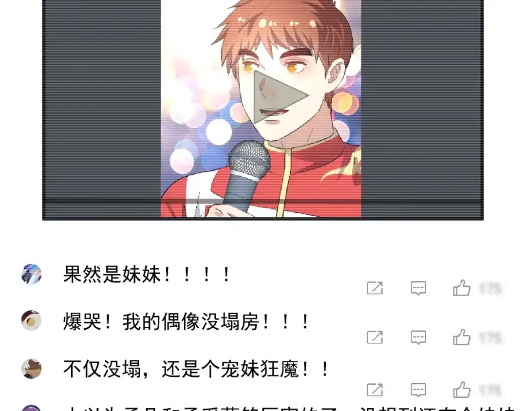 《我的成就有点多》第180话 我的一个迪拜朋友 第6页