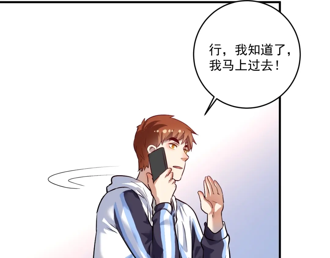 《我的成就有点多》第180话 我的一个迪拜朋友 第57页