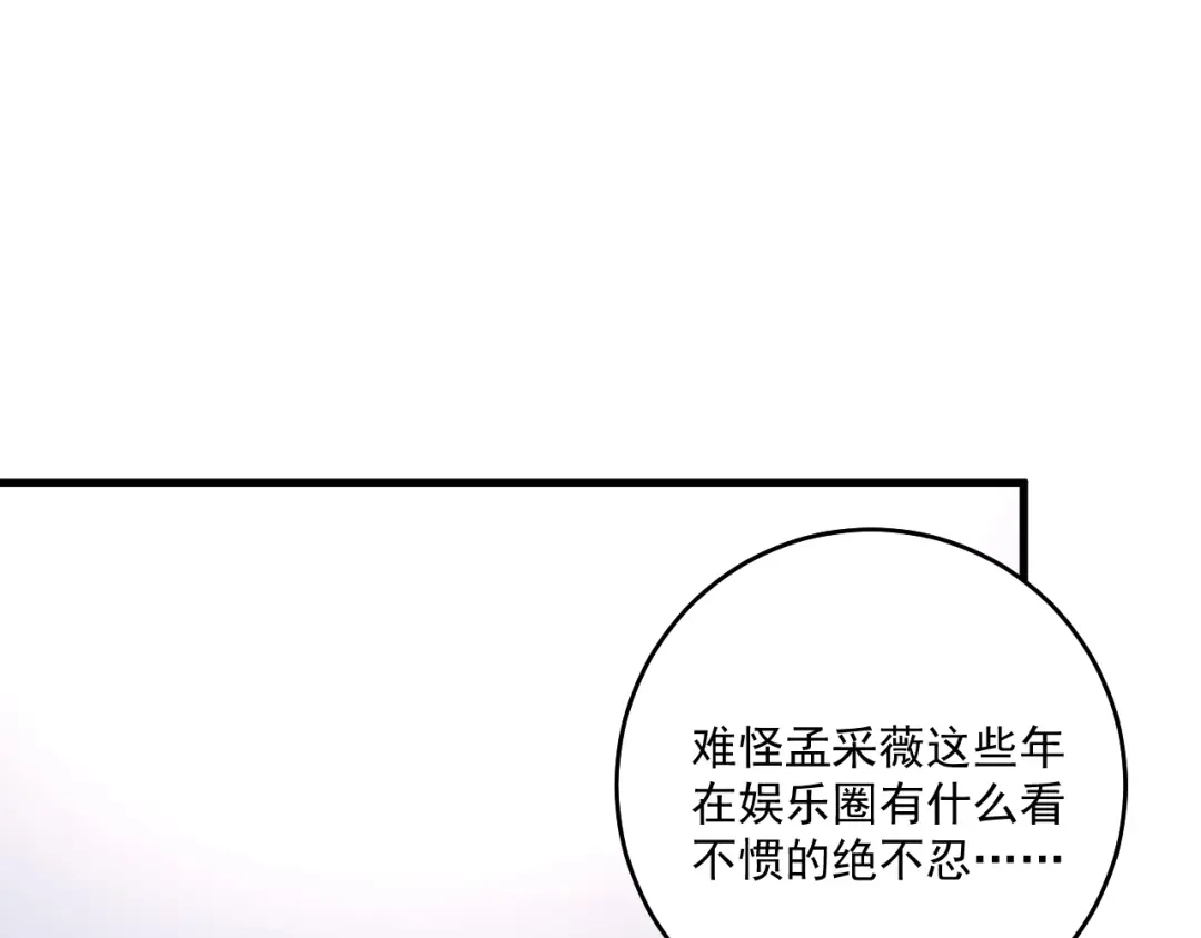 《我的成就有点多》第180话 我的一个迪拜朋友 第19页