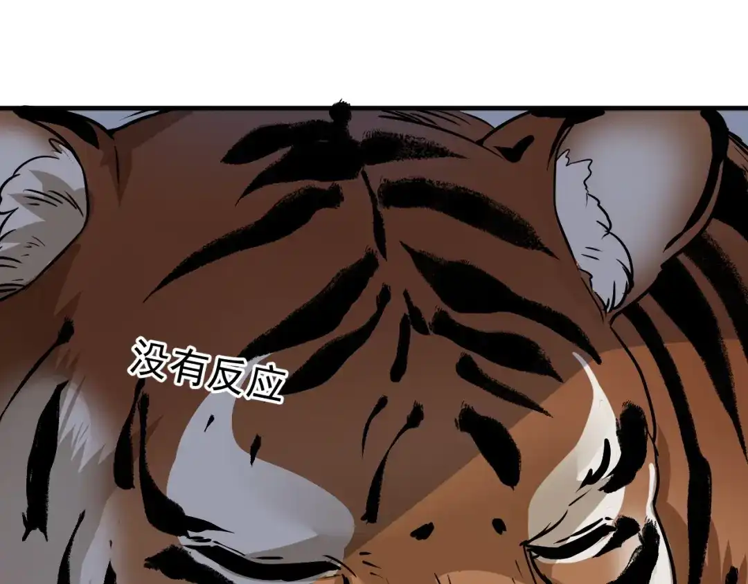 《我的成就有点多》第180话 我的一个迪拜朋友 第105页