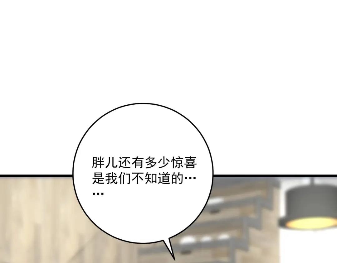 《我的成就有点多》第180话 我的一个迪拜朋友 第17页