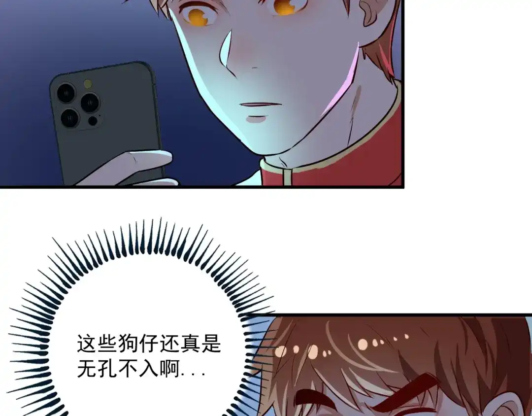 《我的成就有点多》第180话 我的一个迪拜朋友 第33页