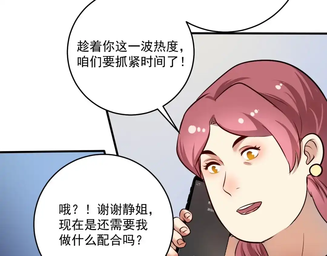 《我的成就有点多》第180话 我的一个迪拜朋友 第38页