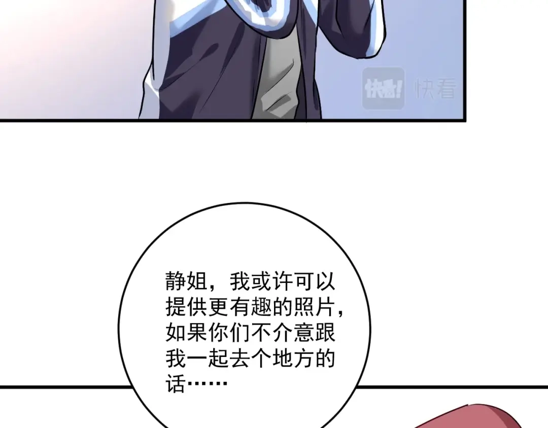 《我的成就有点多》第180话 我的一个迪拜朋友 第58页