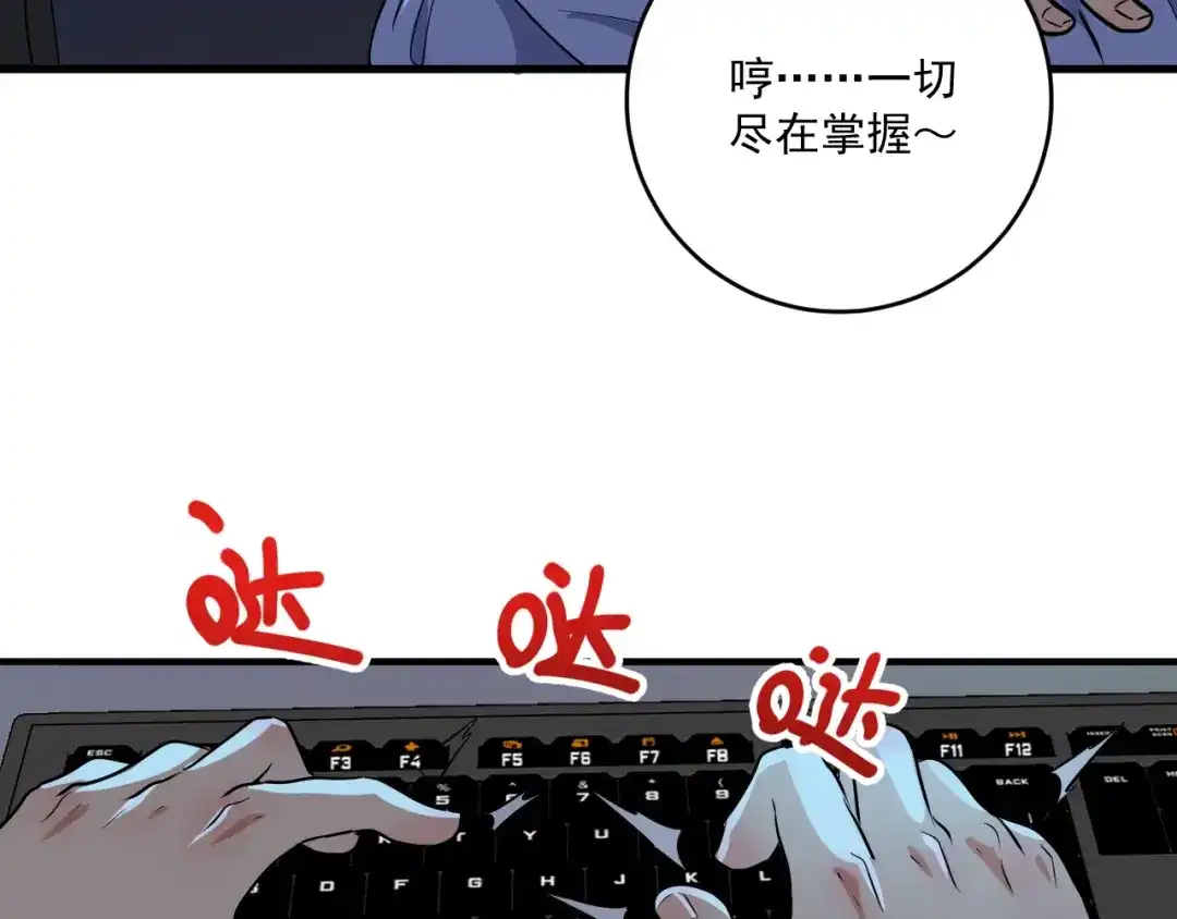《我的成就有点多》第180话 我的一个迪拜朋友 第9页