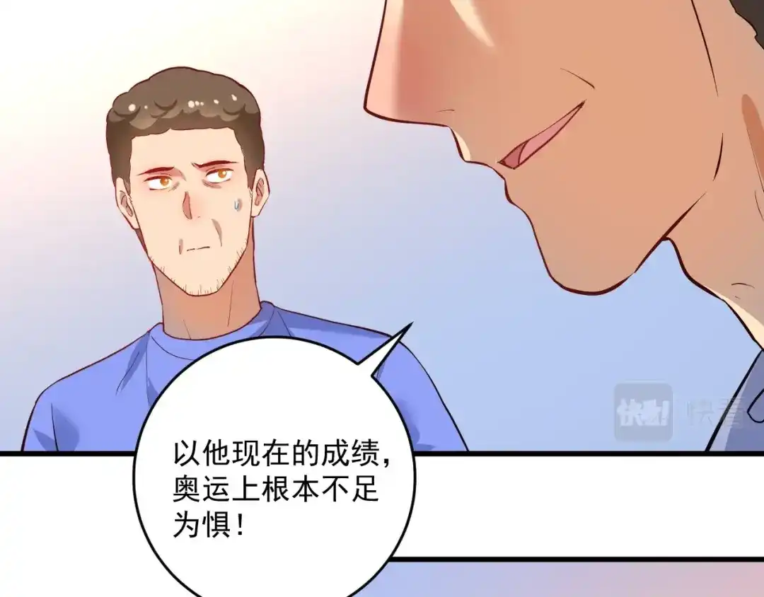 《我的成就有点多》第181话 代言风波 第52页