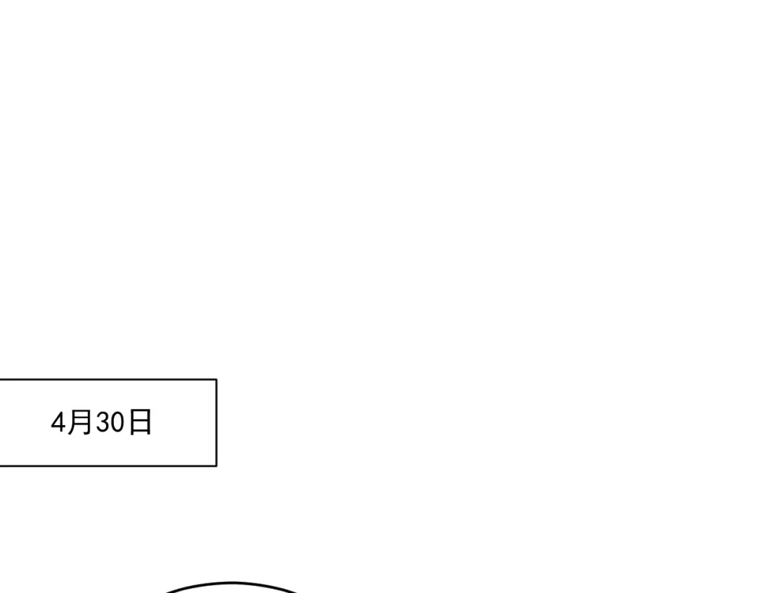 《我的成就有点多》第181话 代言风波 第78页